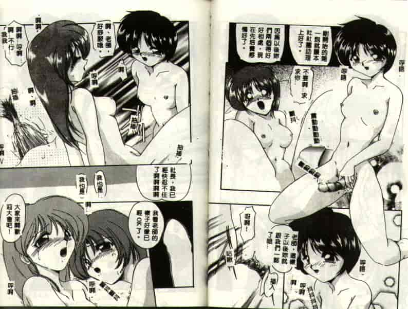 汉化版-[DELTA·M] 淫靡な日記_第5集