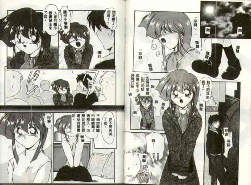 汉化版-[DELTA·M] 淫靡な日記_第5集