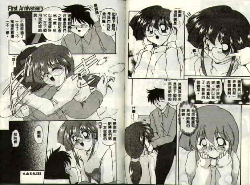 汉化版-[DELTA·M] 淫靡な日記_第5集