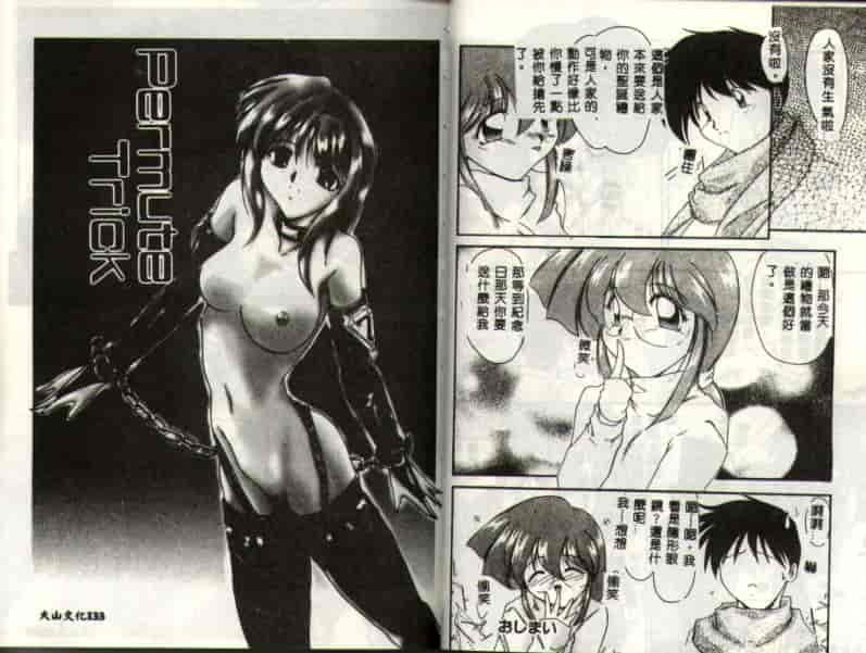 汉化版-[DELTA·M] 淫靡な日記_第5集