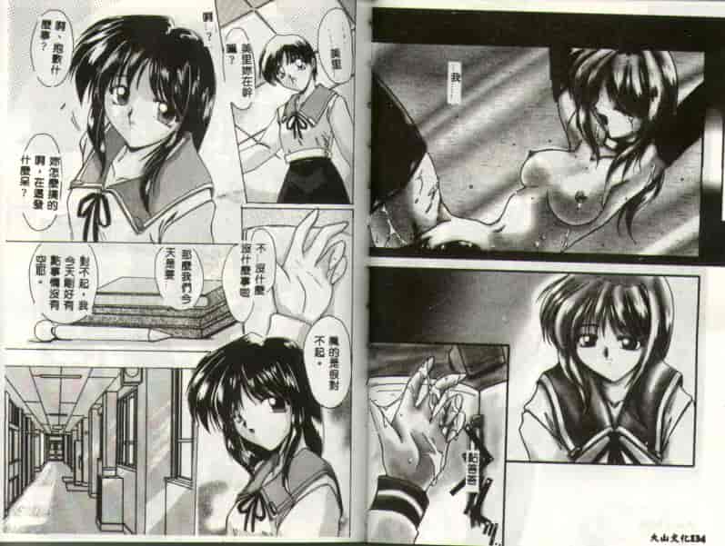 汉化版-[DELTA·M] 淫靡な日記_第5集