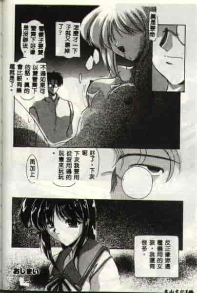 汉化版-[DELTA·M] 淫靡な日記_第6集