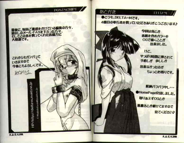汉化版-[DELTA·M] 淫靡な日記_第6集