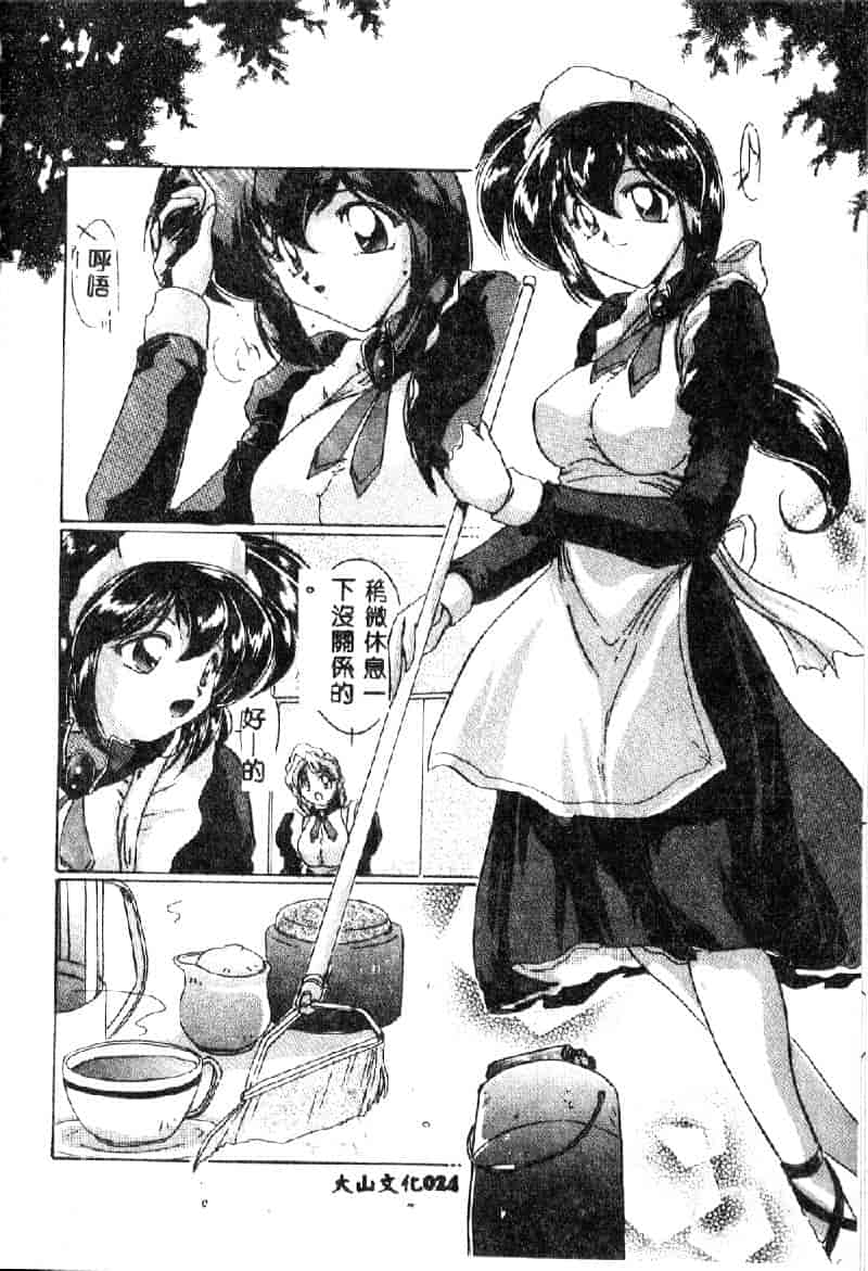 汉化版-[DELTA·M] 淫靡な日記_第2集
