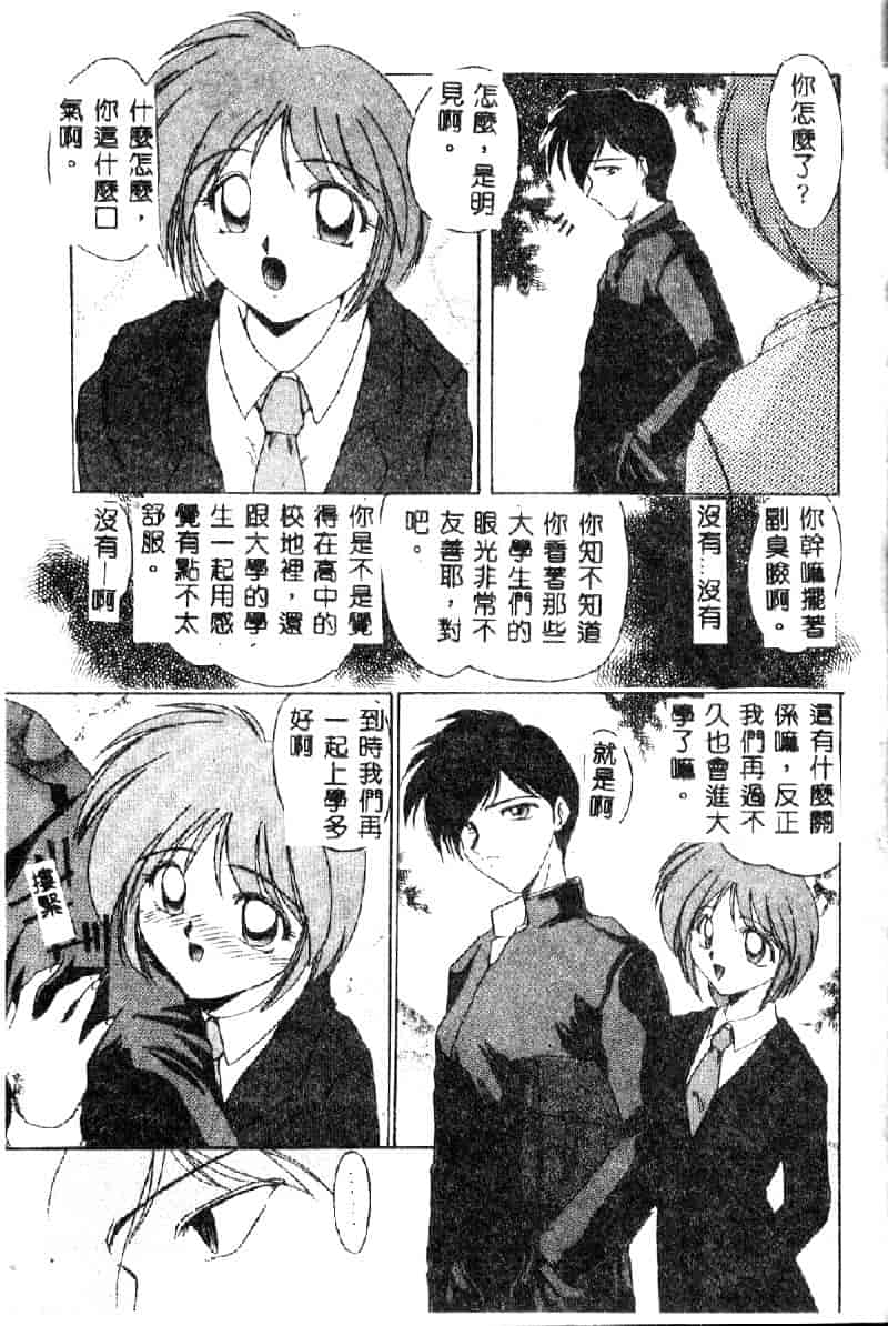 汉化版-[DELTA·M] 淫靡な日記_第2集