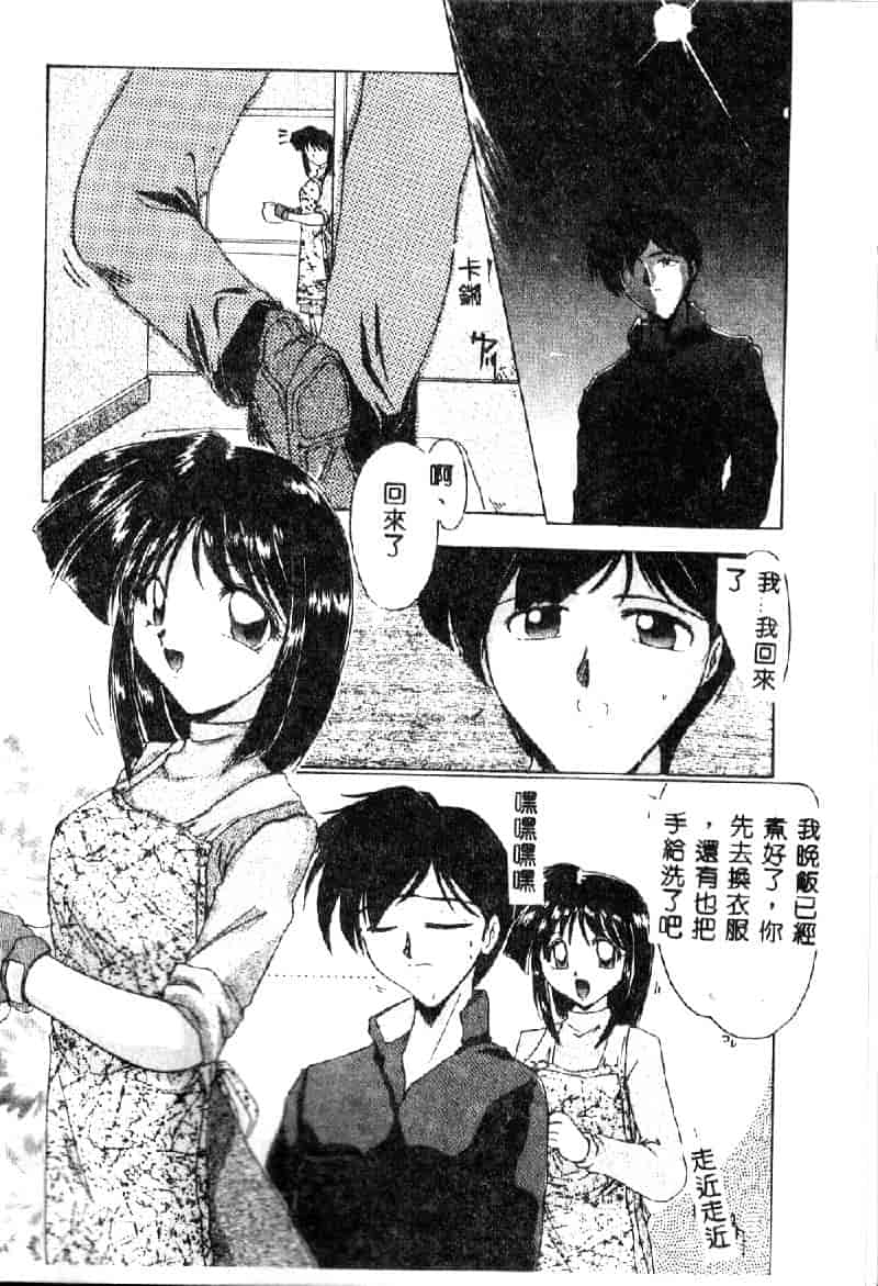 汉化版-[DELTA·M] 淫靡な日記_第2集