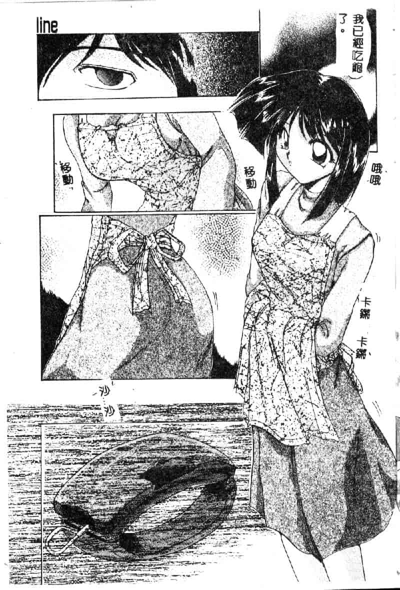 汉化版-[DELTA·M] 淫靡な日記_第2集