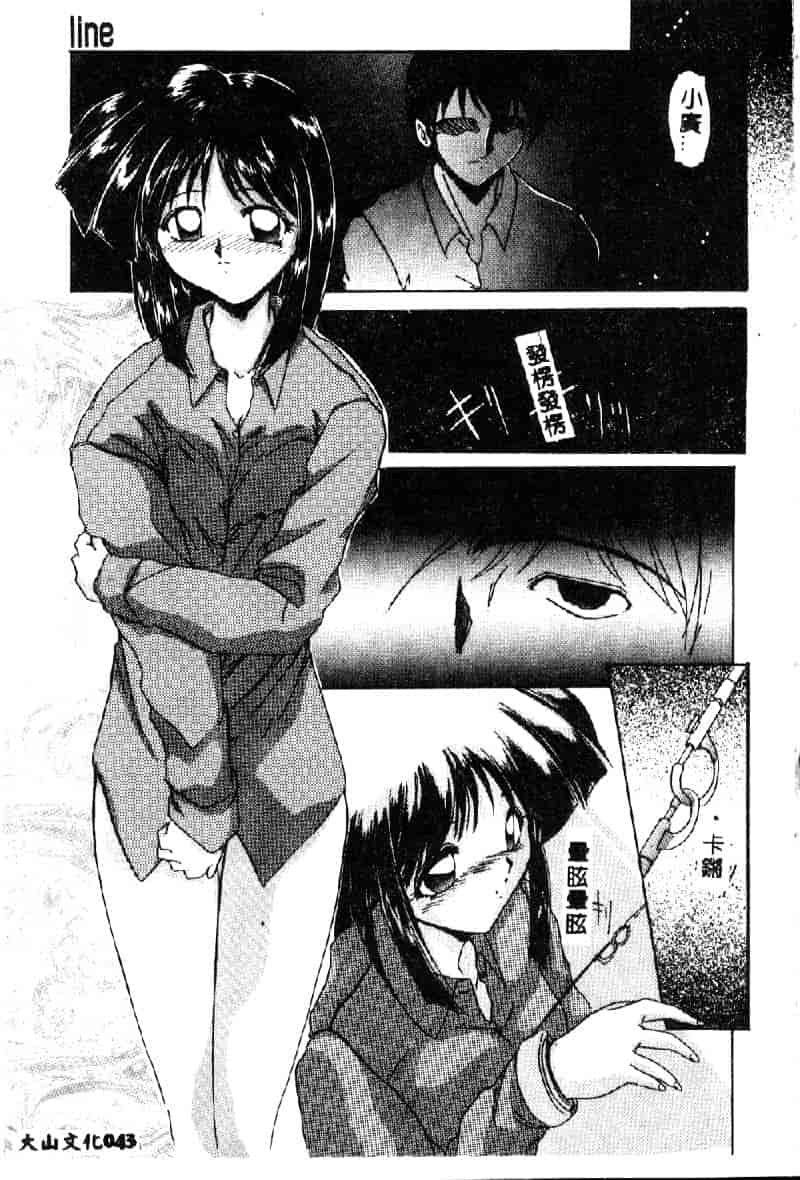 汉化版-[DELTA·M] 淫靡な日記_第2集