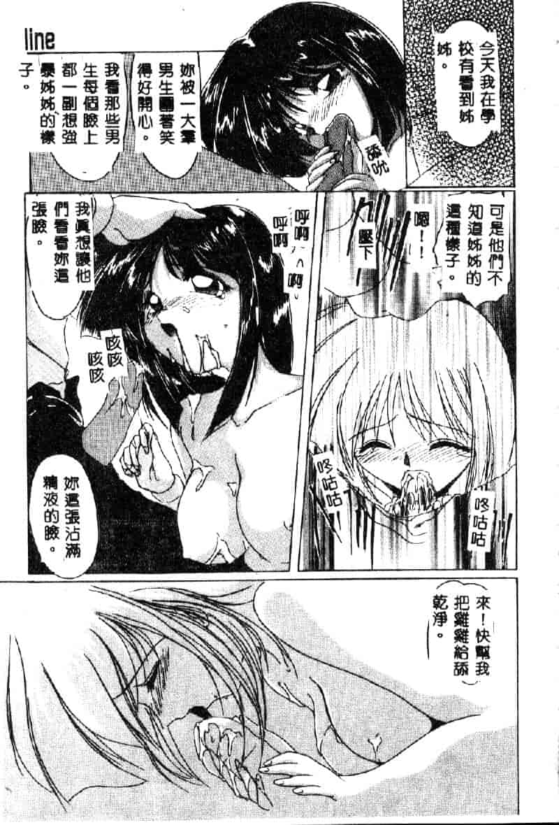 汉化版-[DELTA·M] 淫靡な日記_第2集