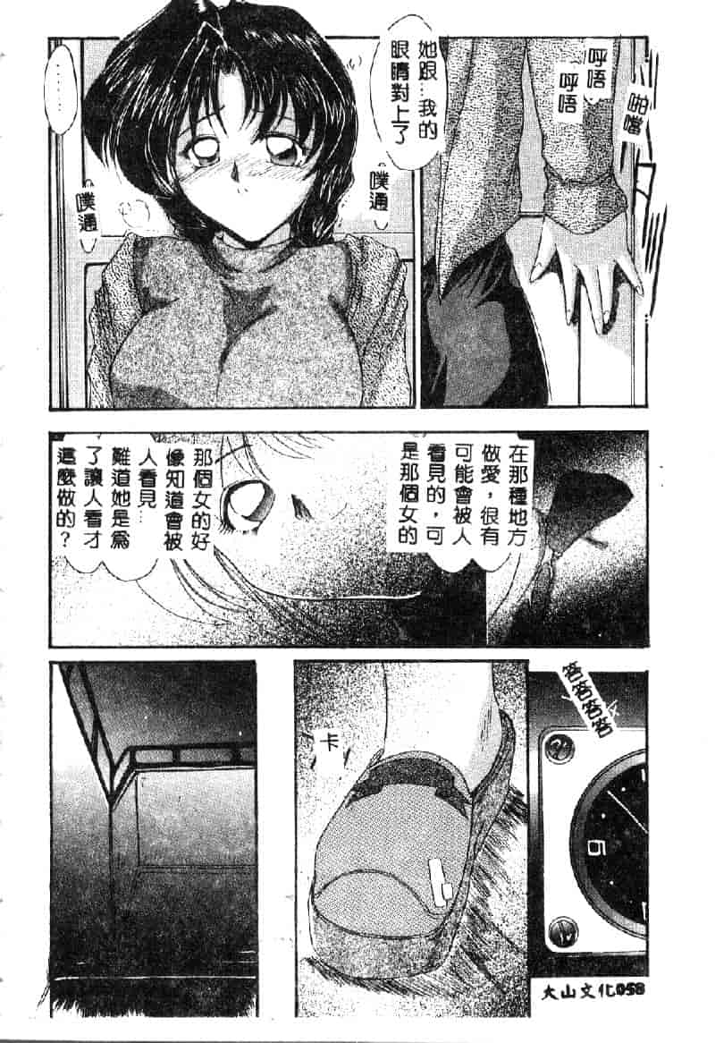 汉化版-[DELTA·M] 淫靡な日記_第3集
