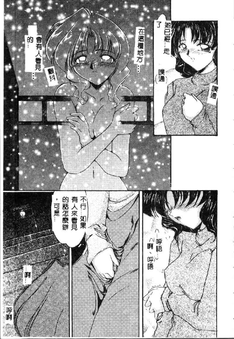 汉化版-[DELTA·M] 淫靡な日記_第3集