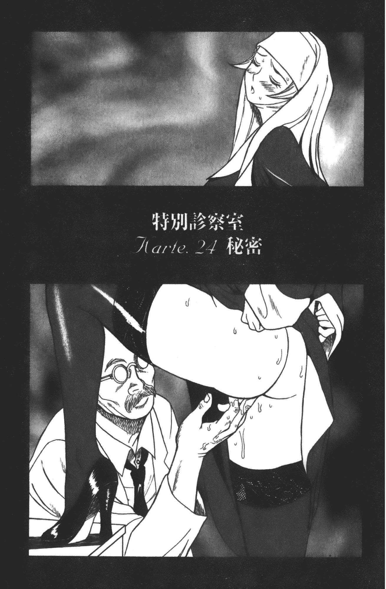 汉化版-[児島未生] 特別診察室 vol.03_第1集