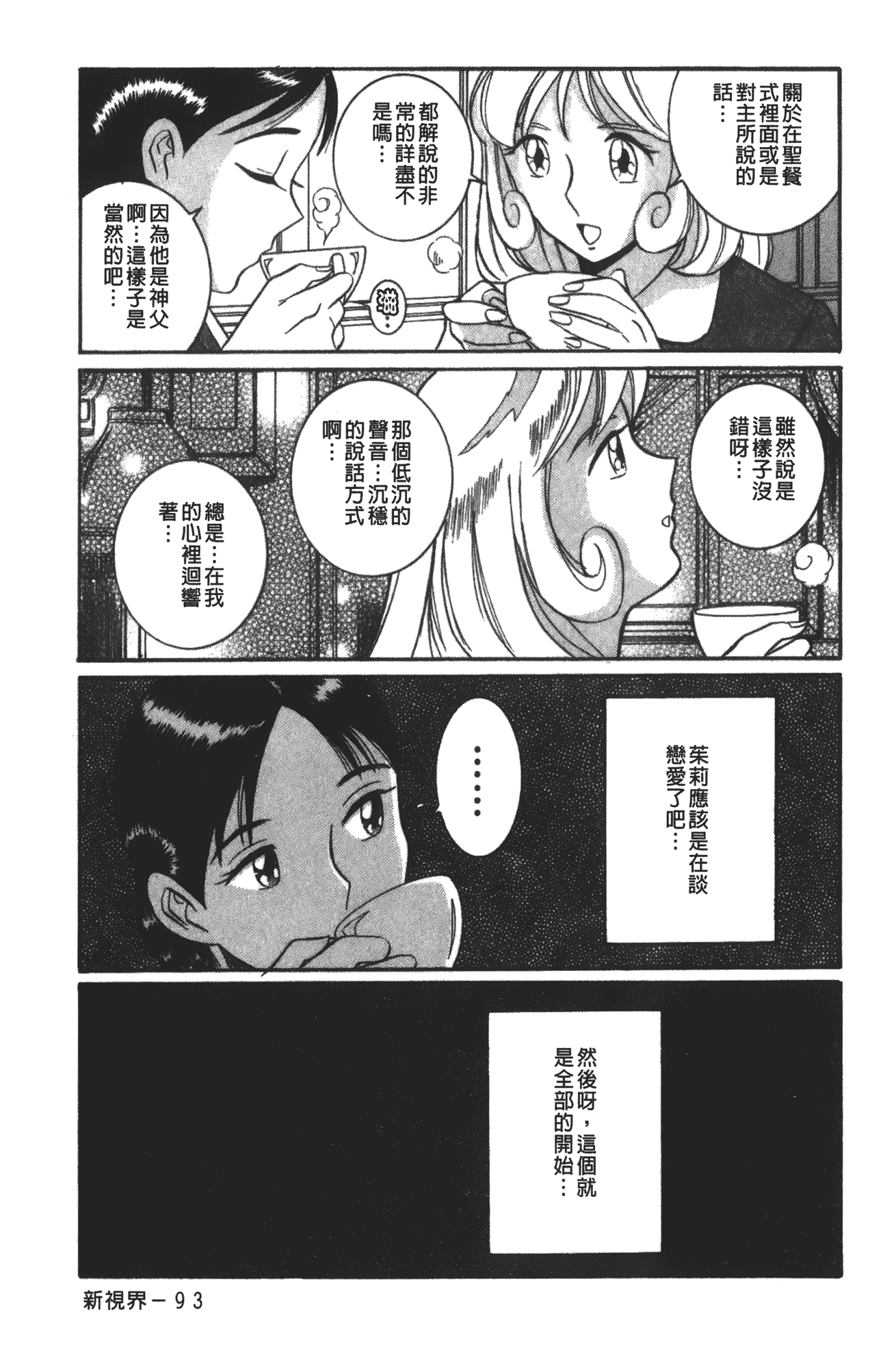 汉化版-[児島未生] 特別診察室 vol.03_第4集