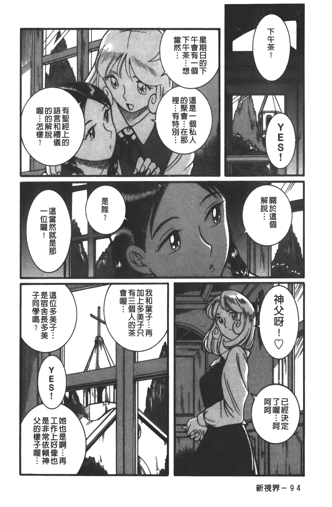 汉化版-[児島未生] 特別診察室 vol.03_第5集