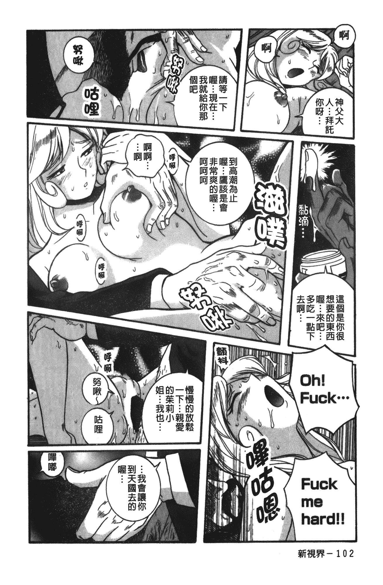 汉化版-[児島未生] 特別診察室 vol.03_第5集
