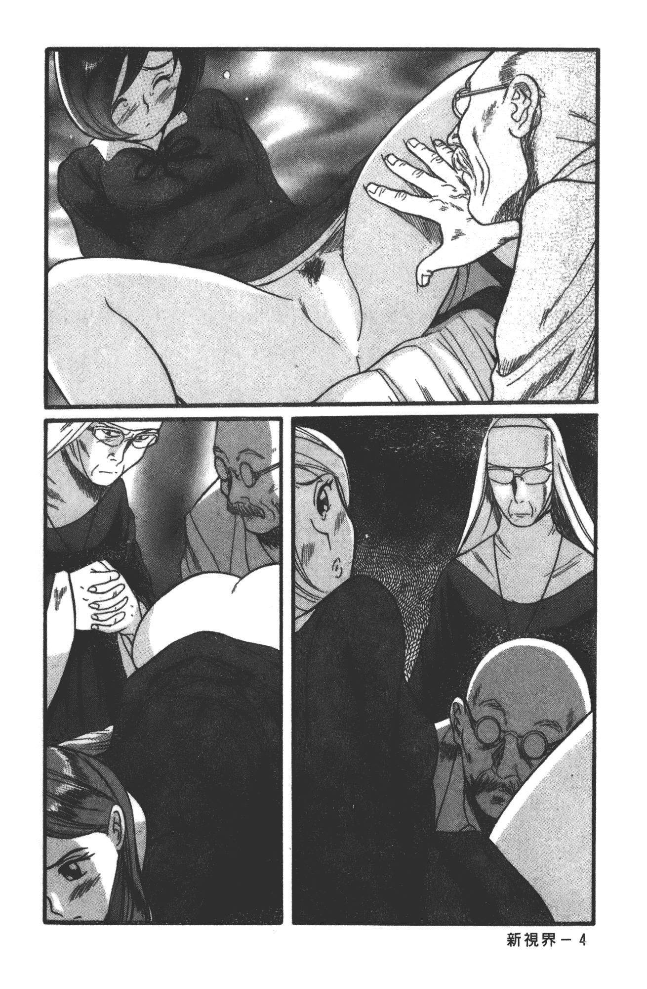 汉化版-[児島未生] 特別診察室 vol.03_第1集