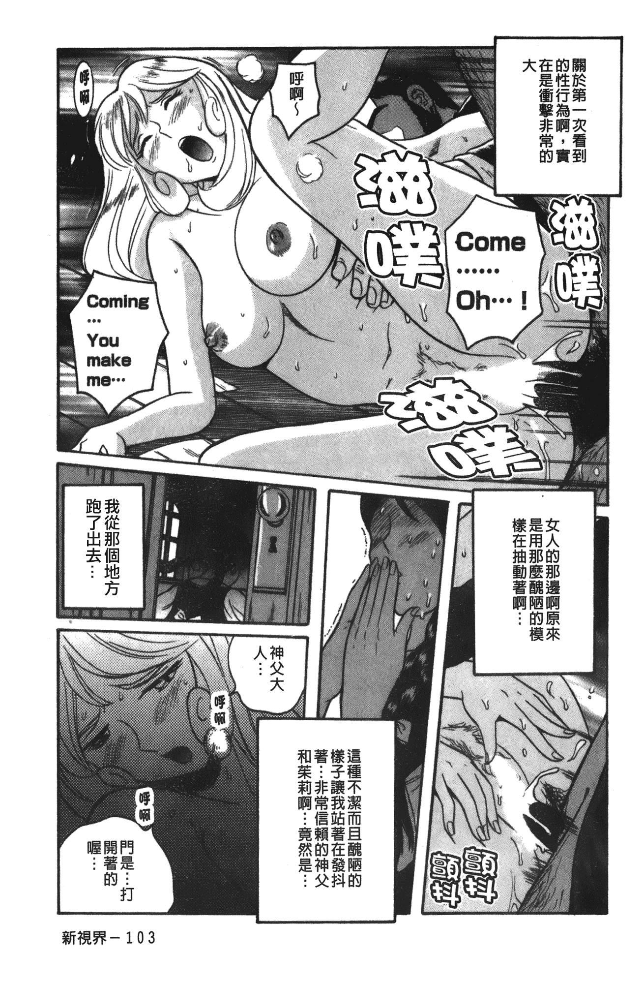 汉化版-[児島未生] 特別診察室 vol.03_第5集