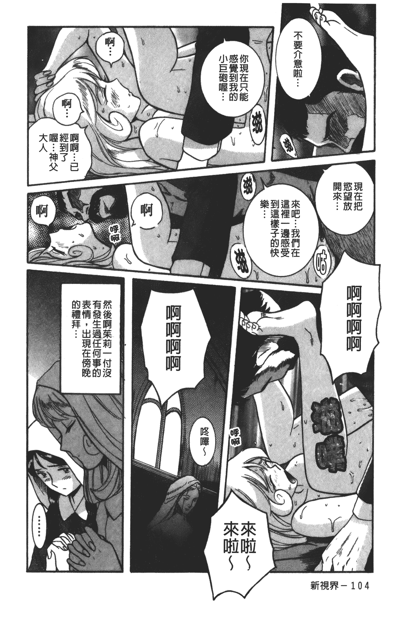汉化版-[児島未生] 特別診察室 vol.03_第5集