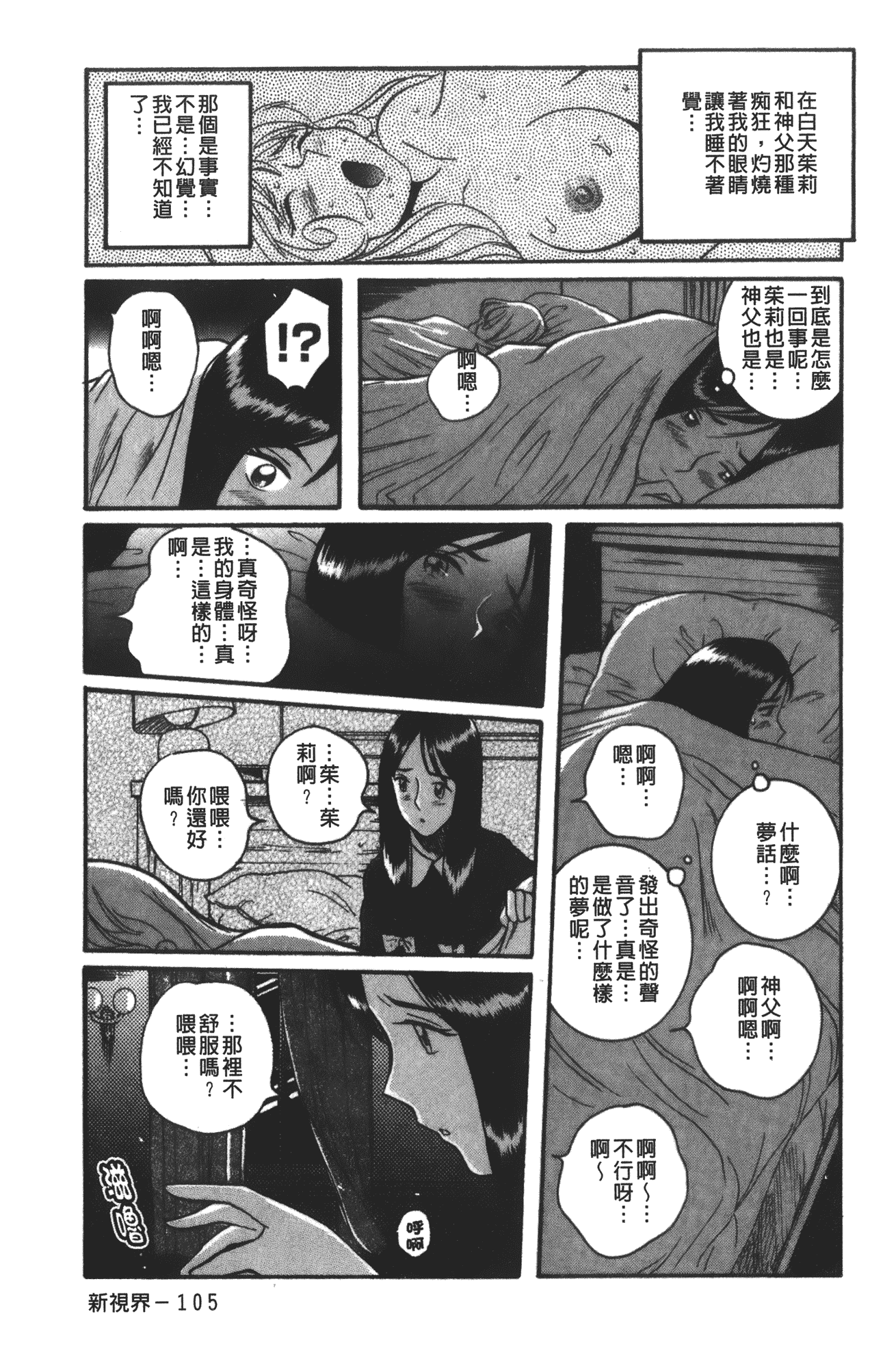 汉化版-[児島未生] 特別診察室 vol.03_第5集