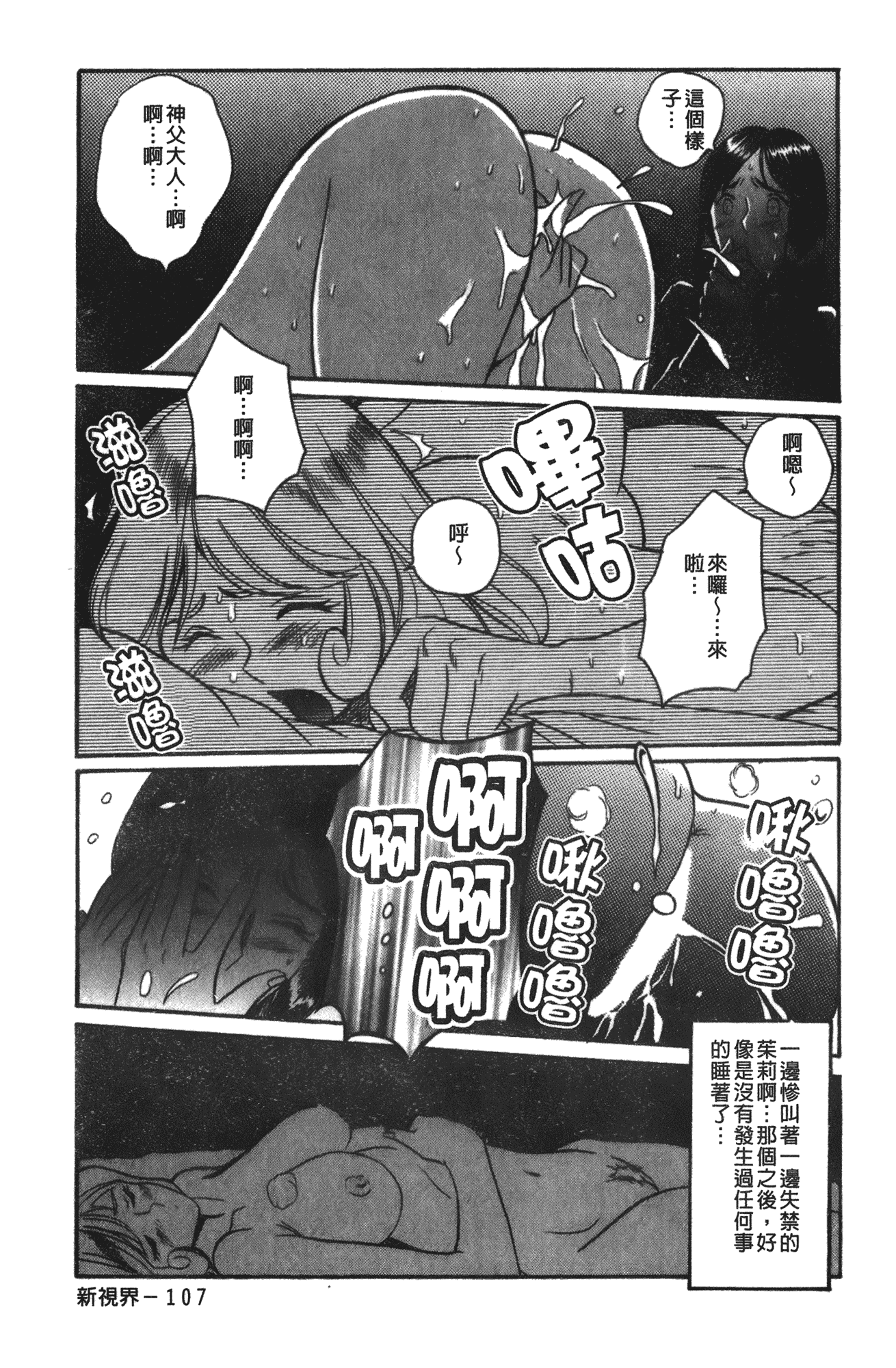 汉化版-[児島未生] 特別診察室 vol.03_第5集
