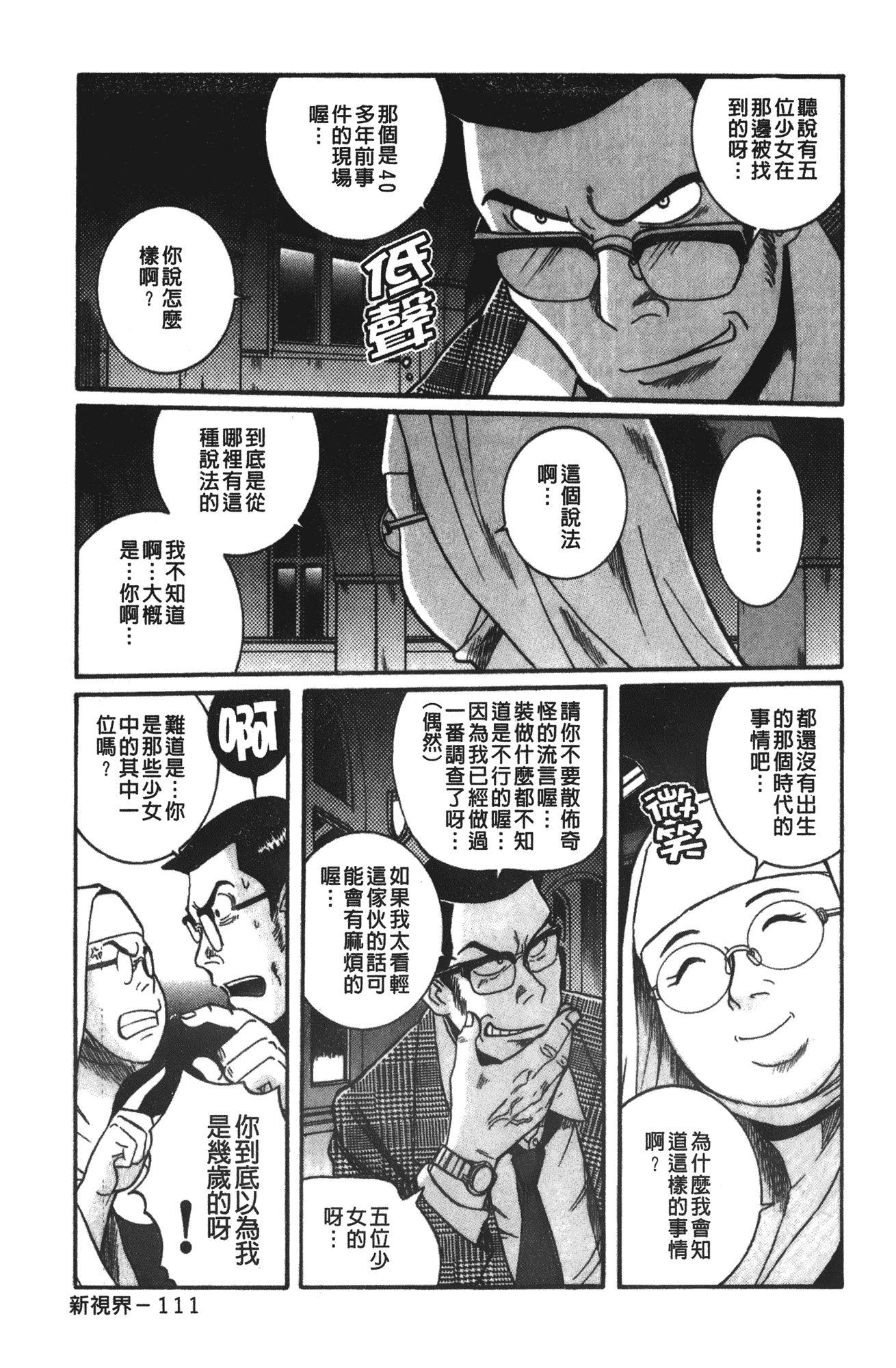 汉化版-[児島未生] 特別診察室 vol.03_第5集