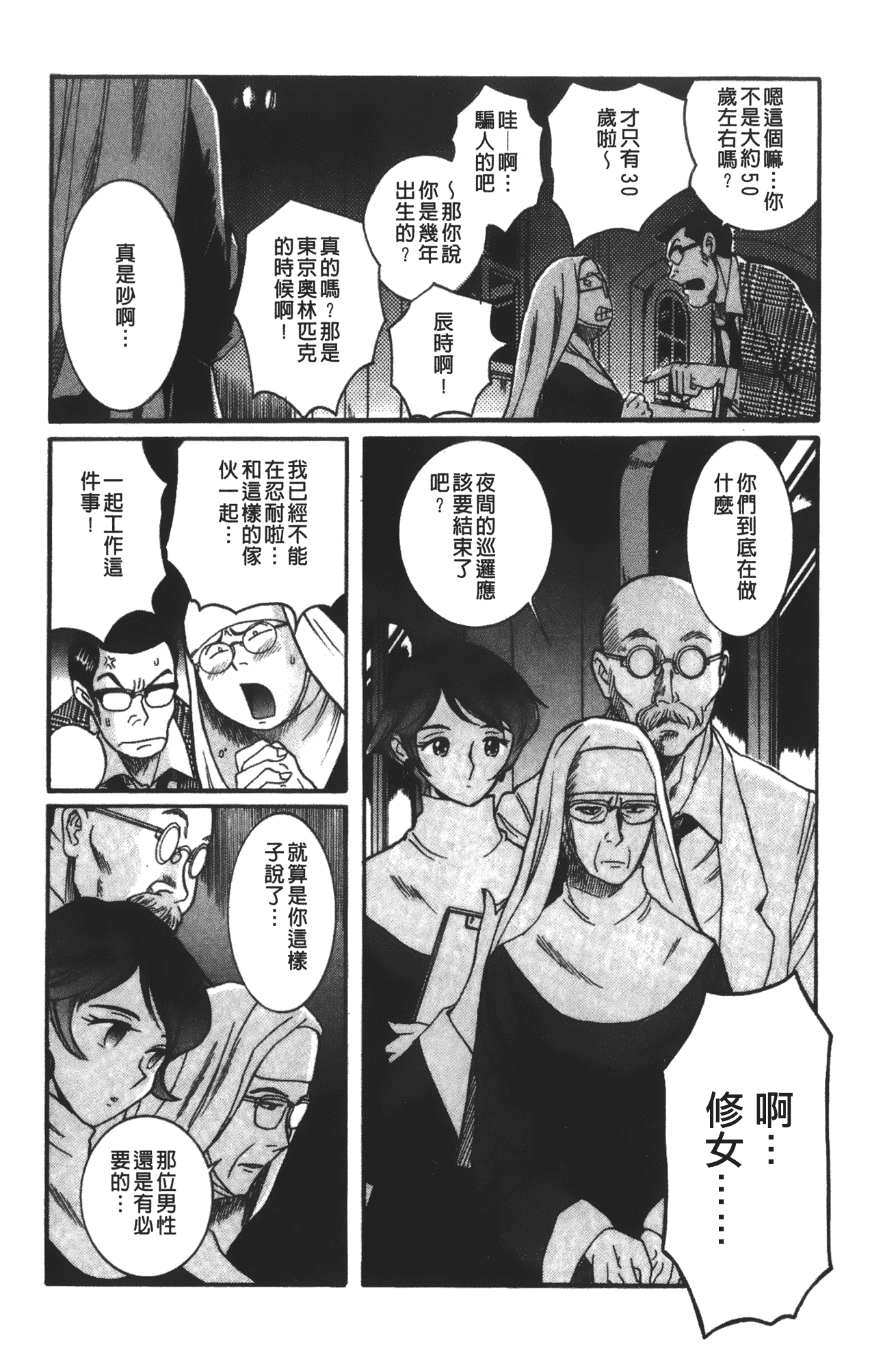 汉化版-[児島未生] 特別診察室 vol.03_第5集