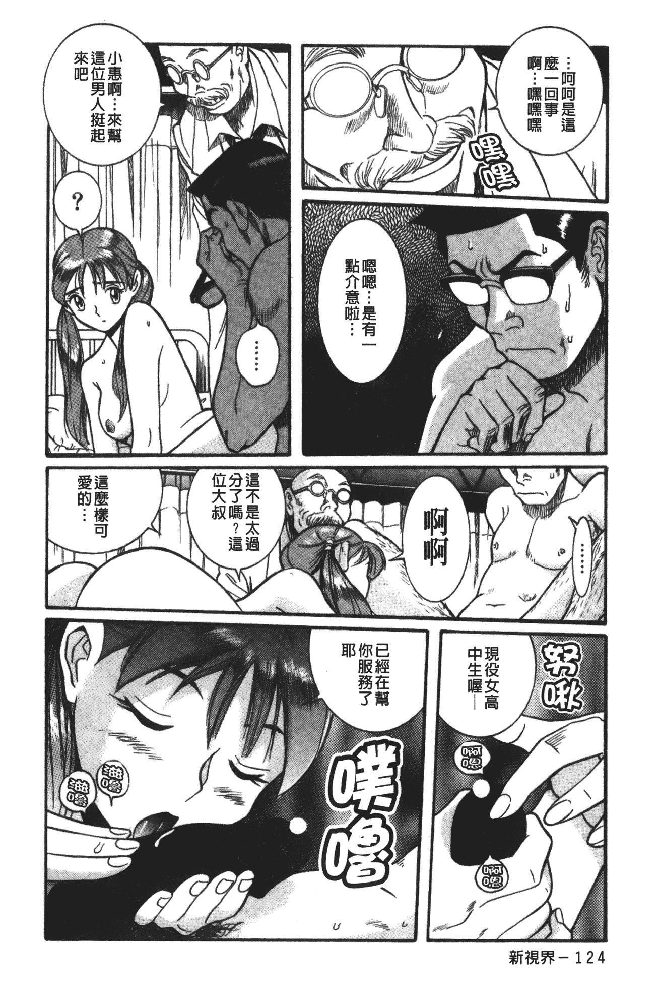 汉化版-[児島未生] 特別診察室 vol.03_第6集