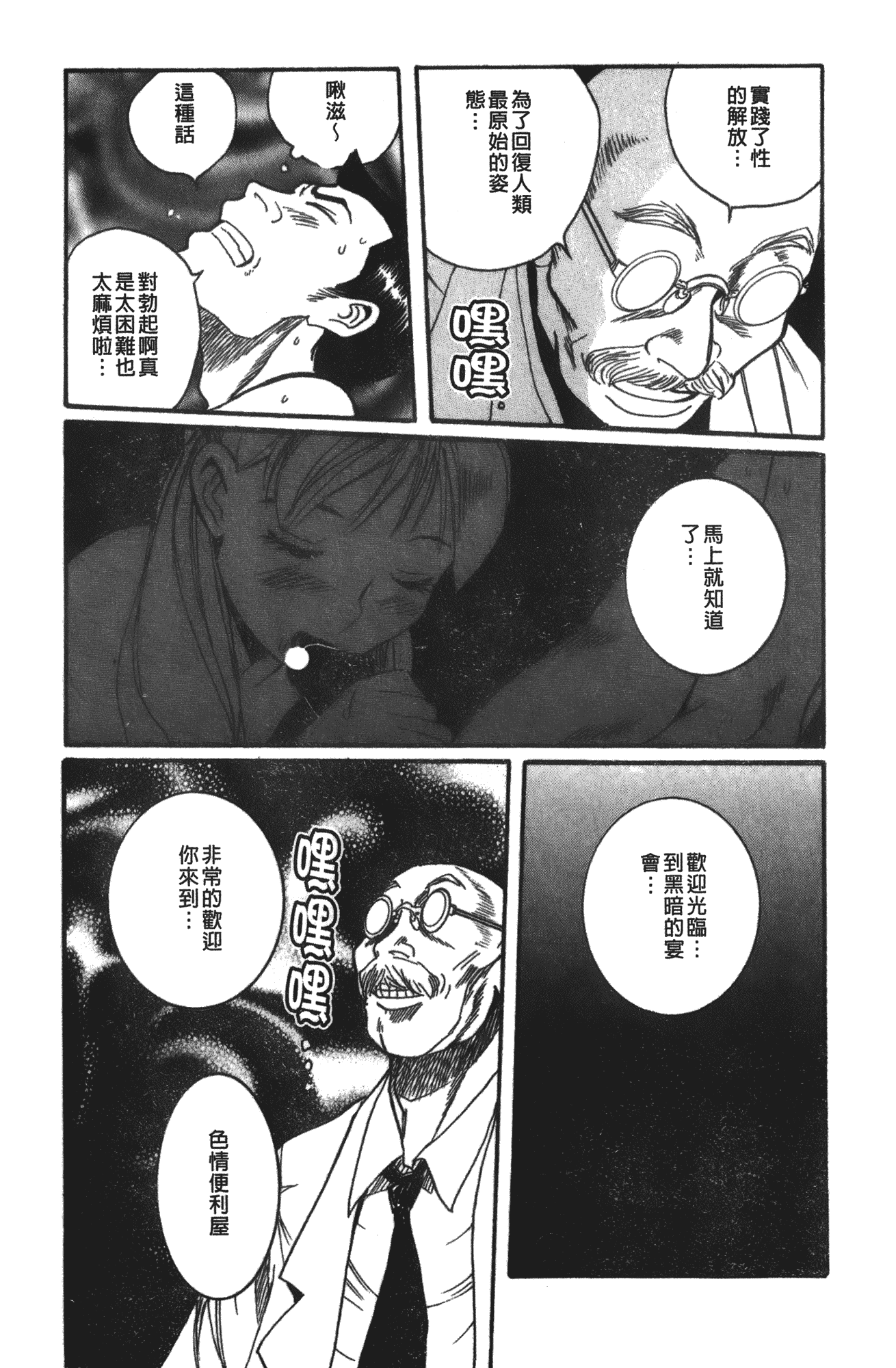 汉化版-[児島未生] 特別診察室 vol.03_第6集