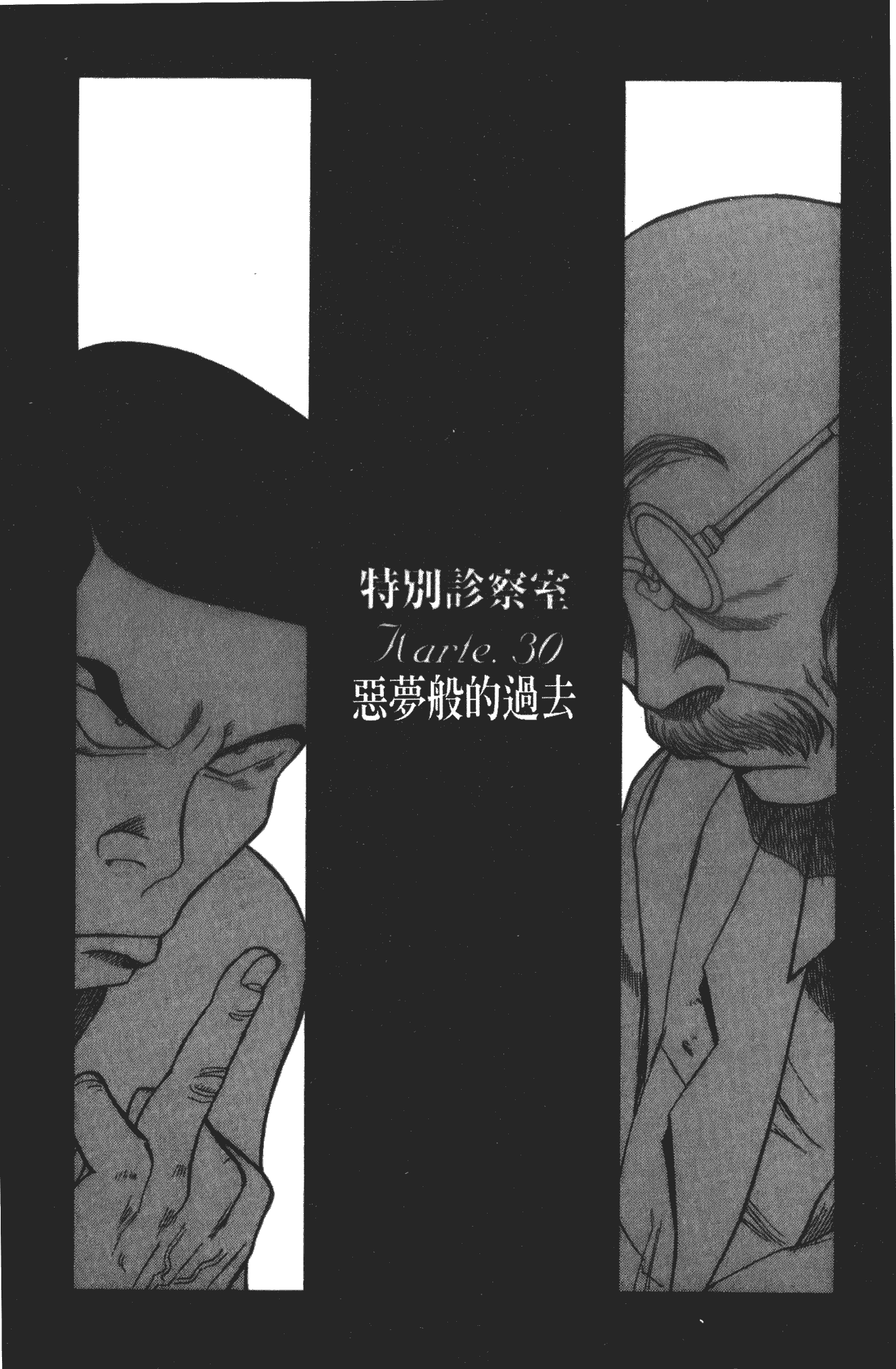 汉化版-[児島未生] 特別診察室 vol.03_第6集