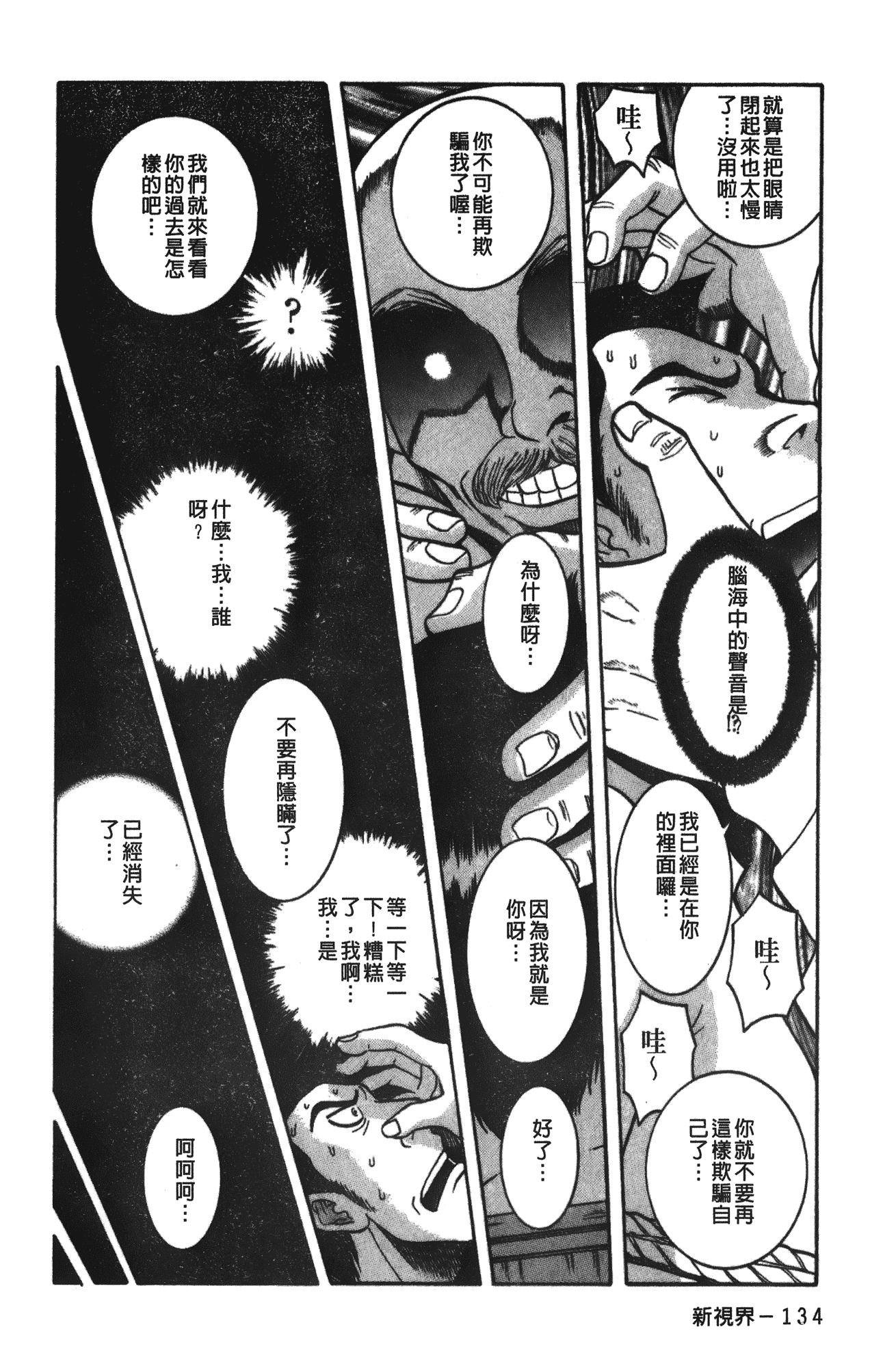 汉化版-[児島未生] 特別診察室 vol.03_第6集