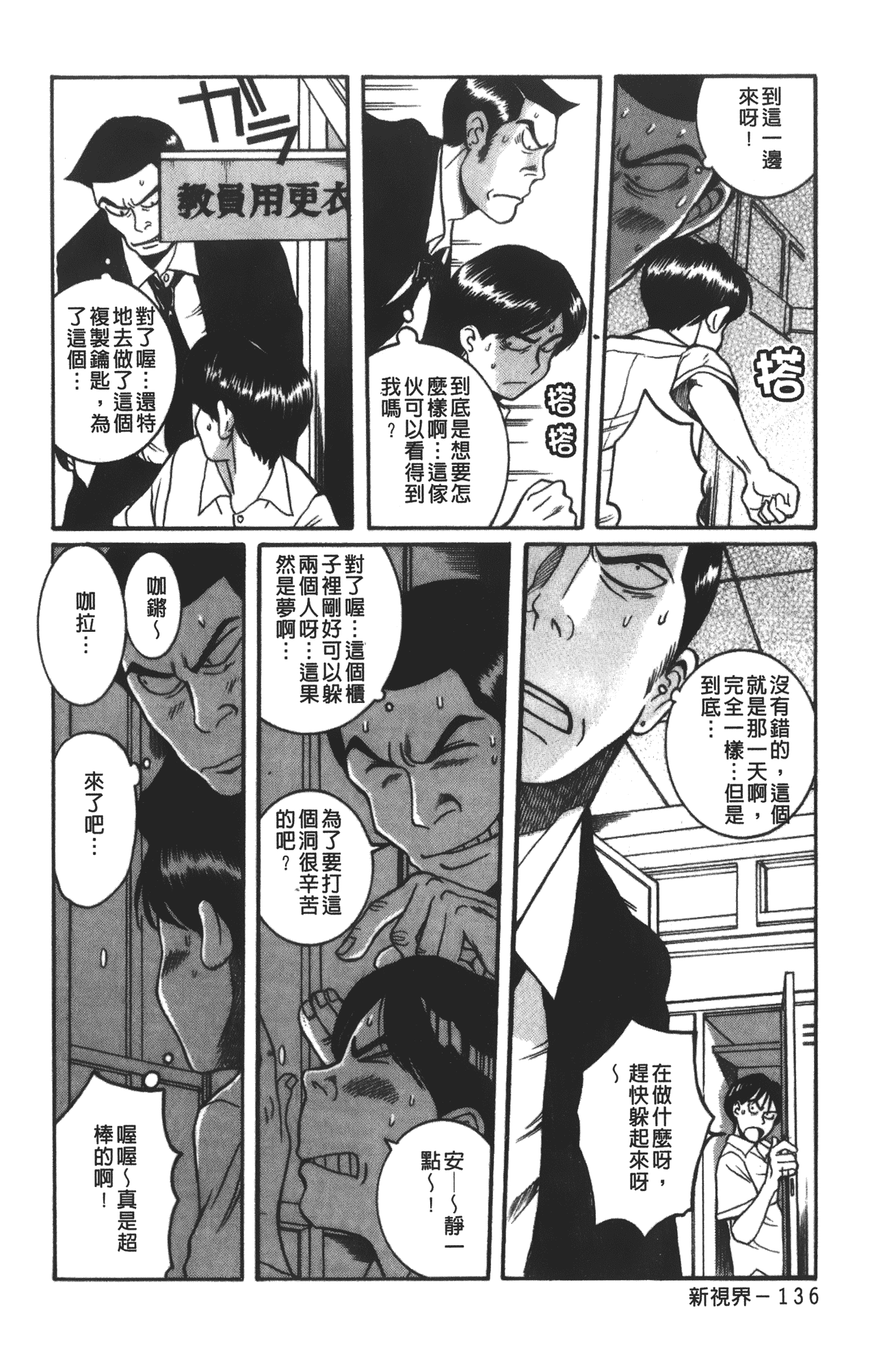汉化版-[児島未生] 特別診察室 vol.03_第6集