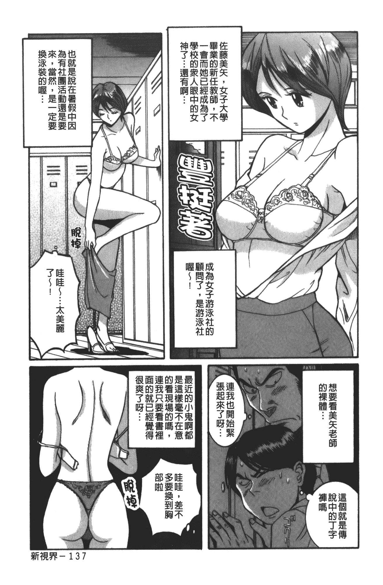 汉化版-[児島未生] 特別診察室 vol.03_第6集