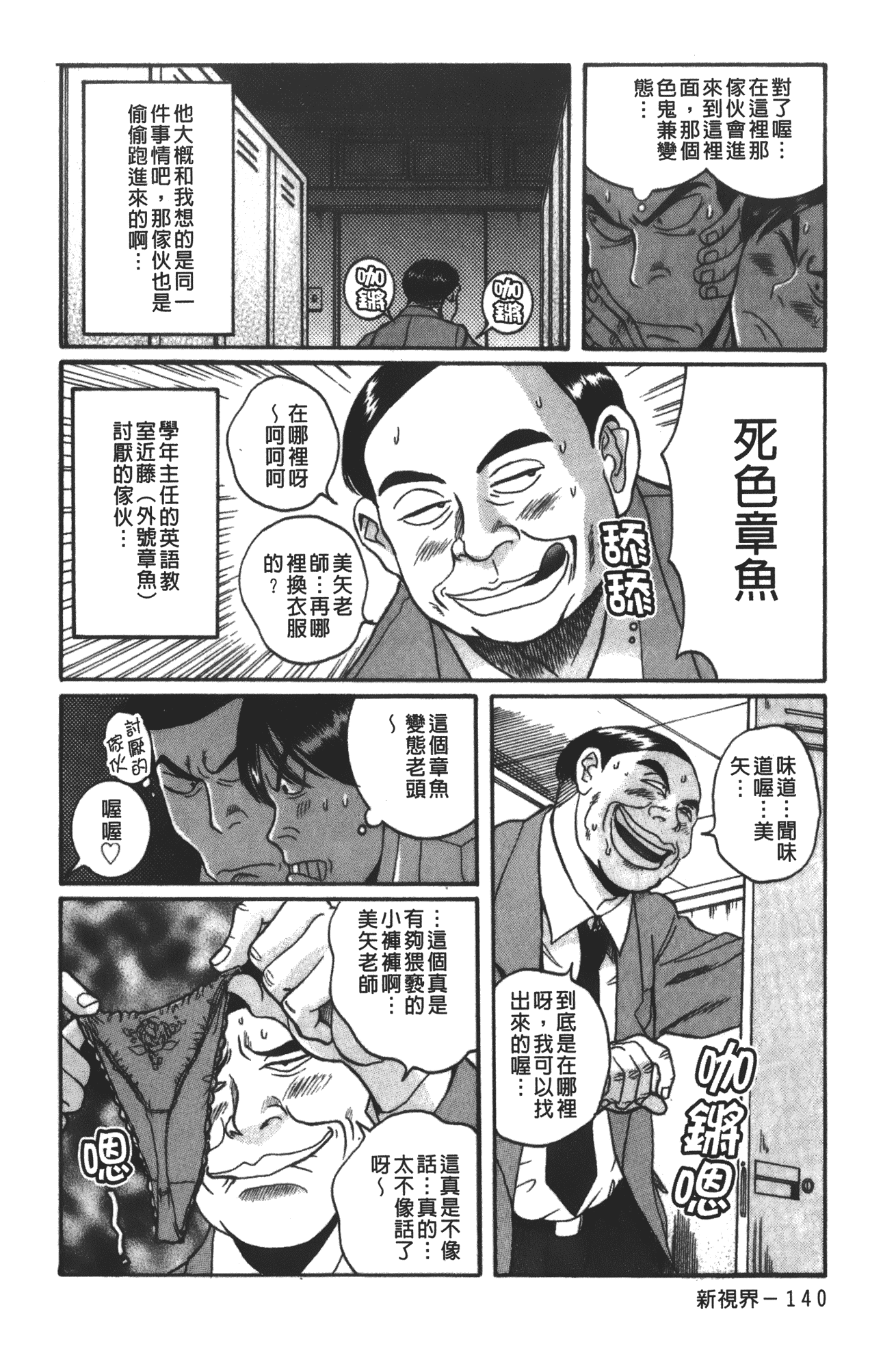 汉化版-[児島未生] 特別診察室 vol.03_第6集