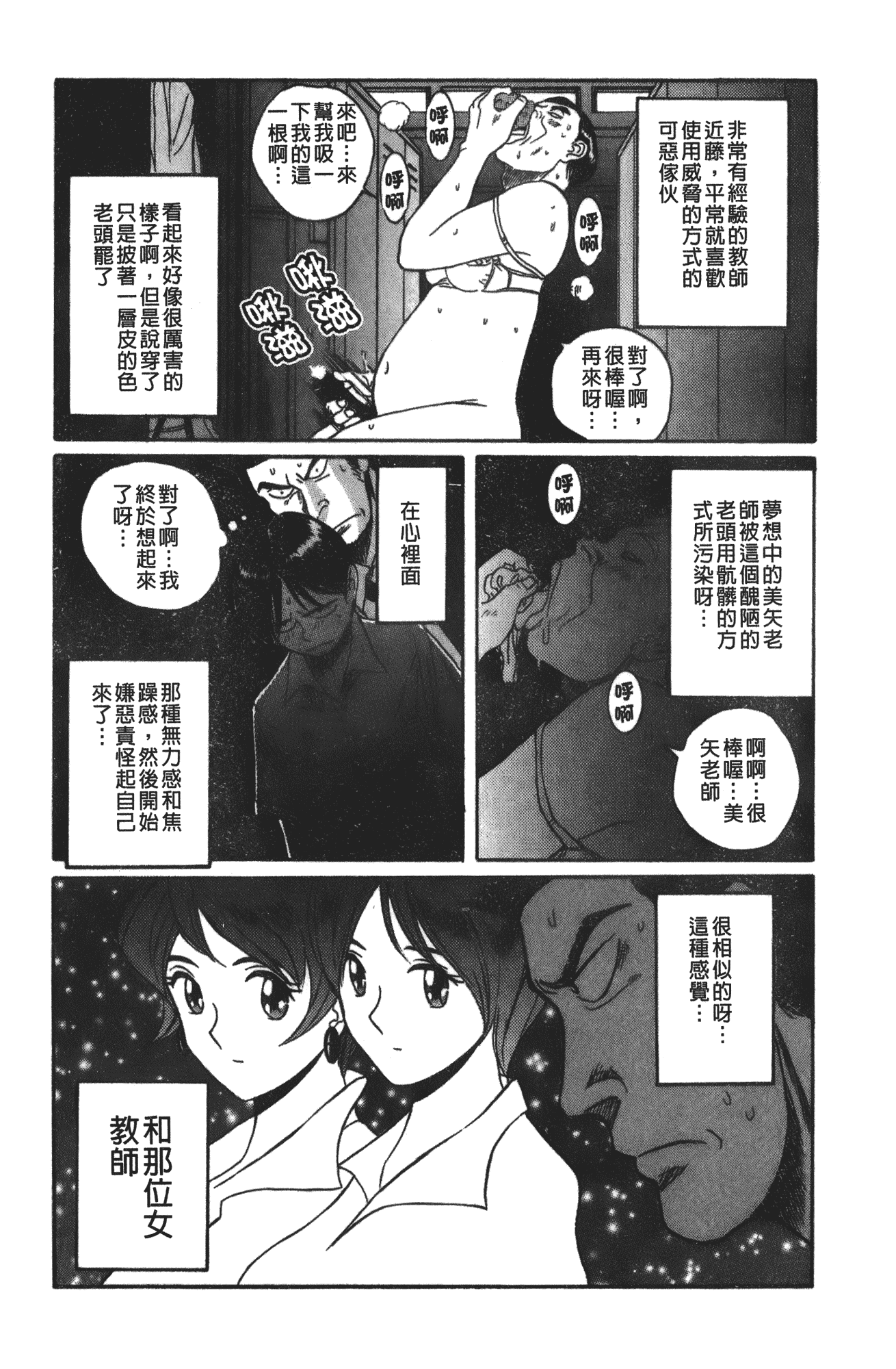 汉化版-[児島未生] 特別診察室 vol.03_第6集