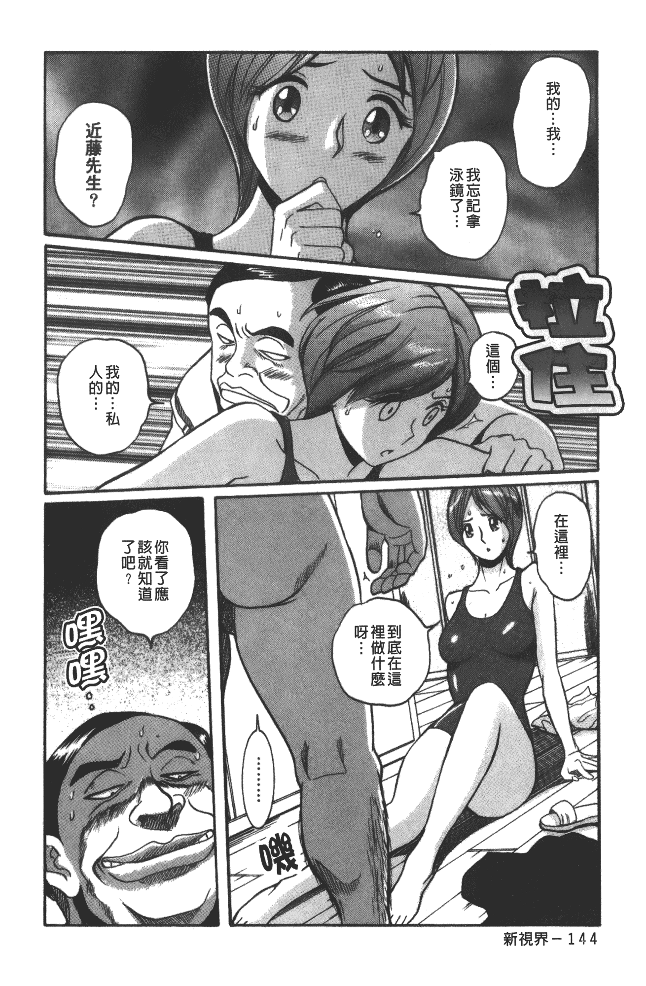 汉化版-[児島未生] 特別診察室 vol.03_第7集