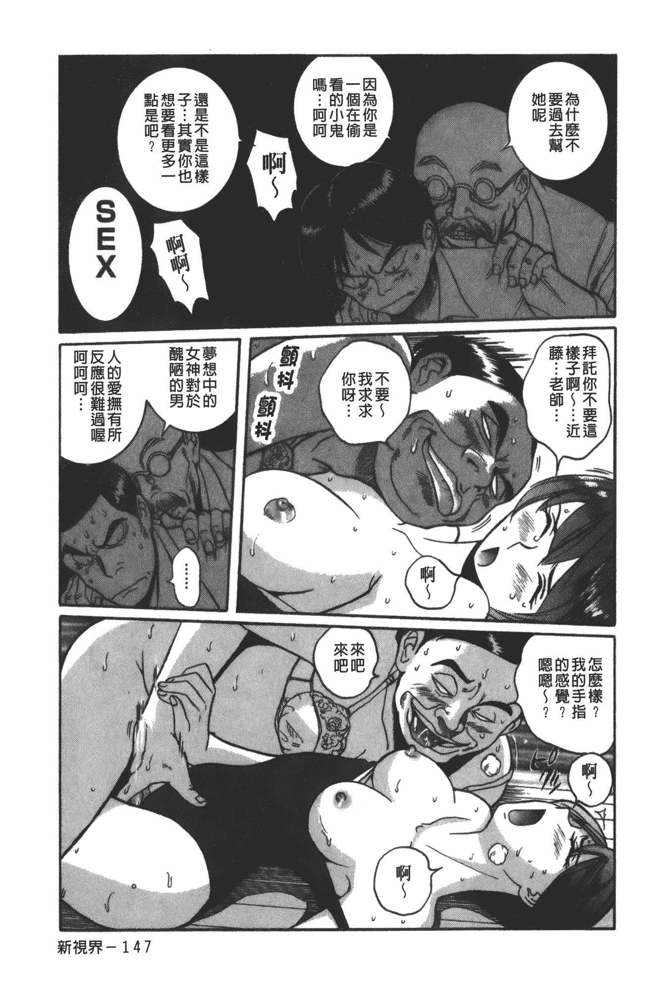 汉化版-[児島未生] 特別診察室 vol.03_第7集
