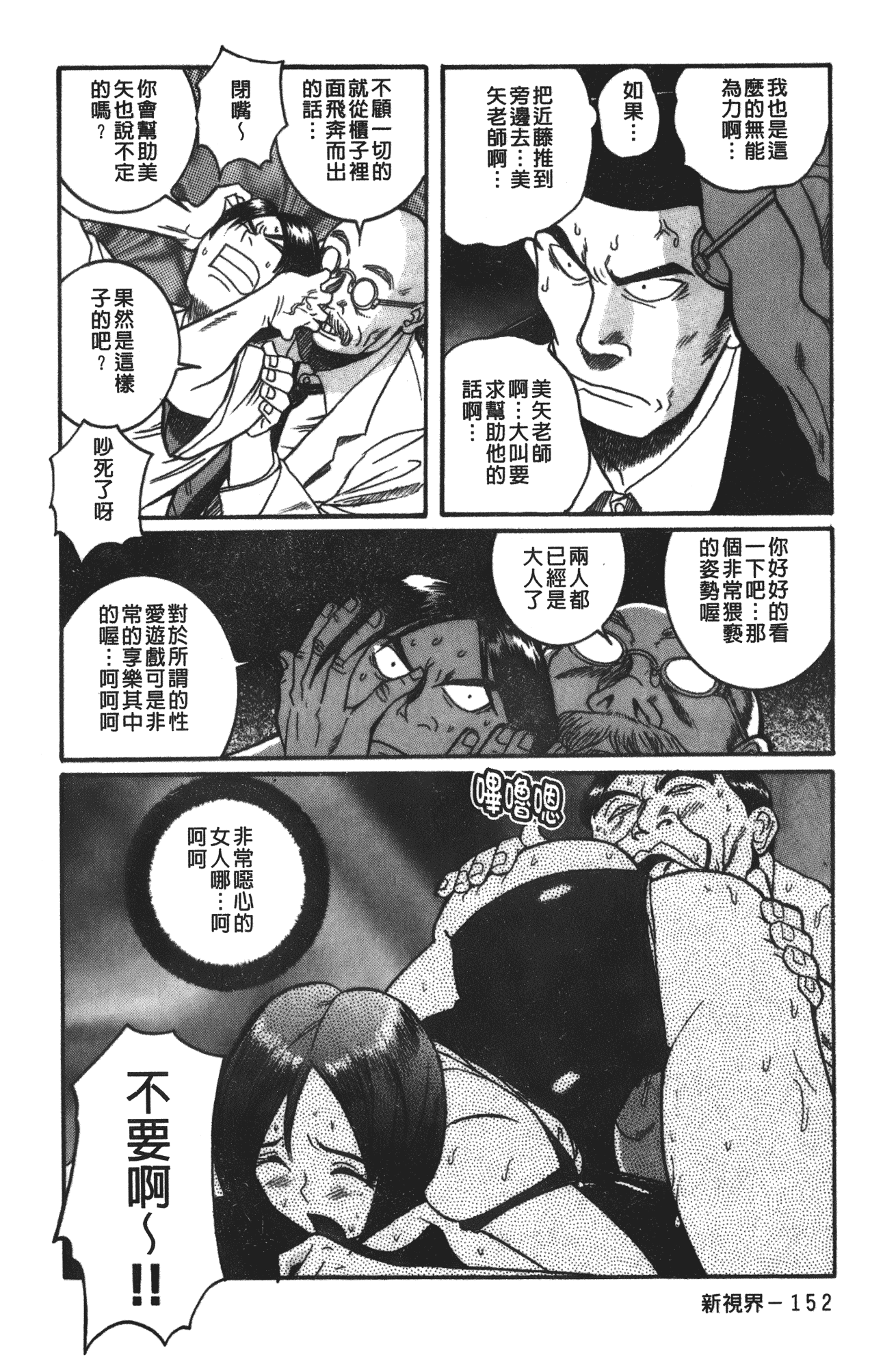 汉化版-[児島未生] 特別診察室 vol.03_第7集