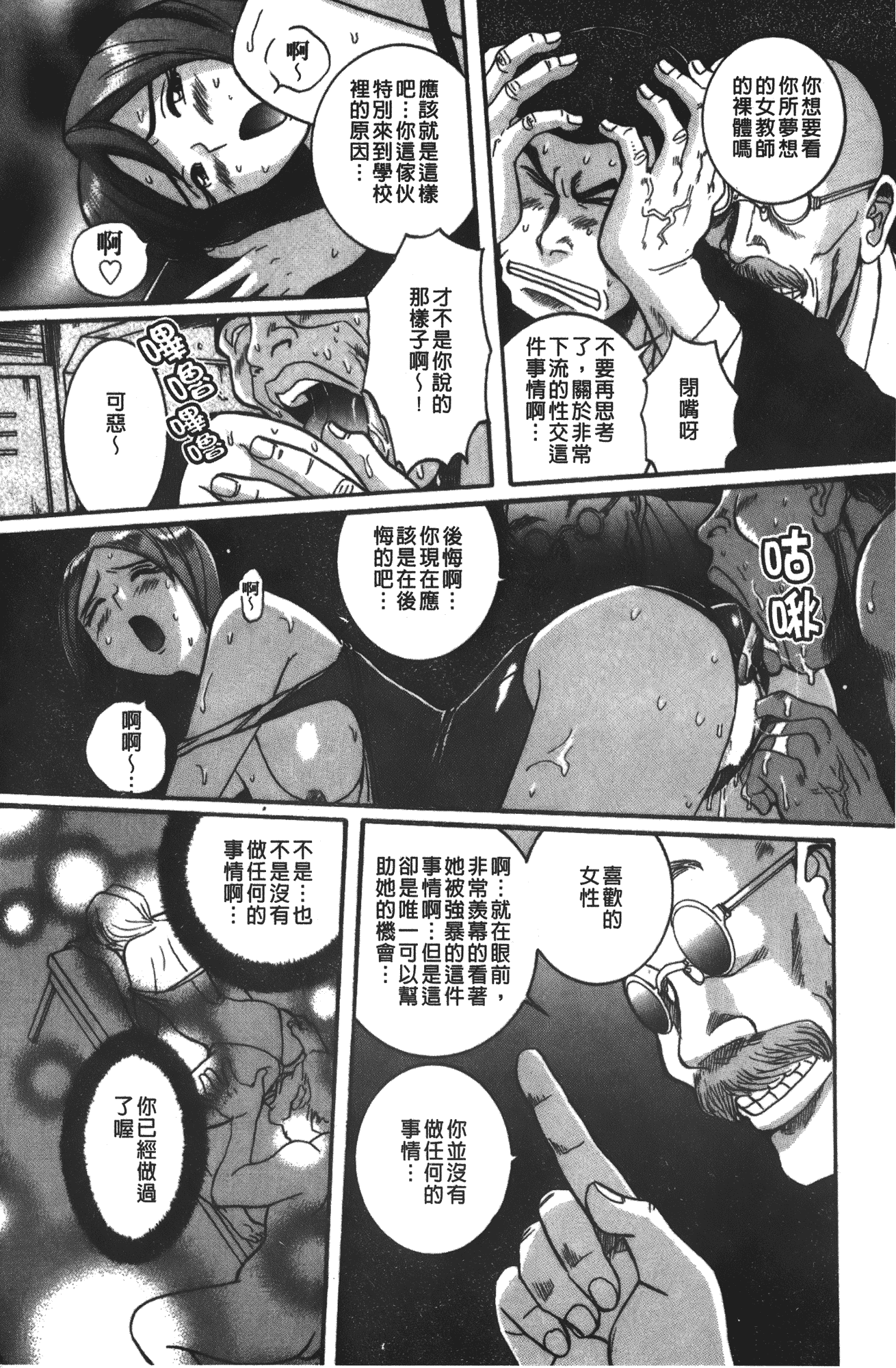 汉化版-[児島未生] 特別診察室 vol.03_第7集