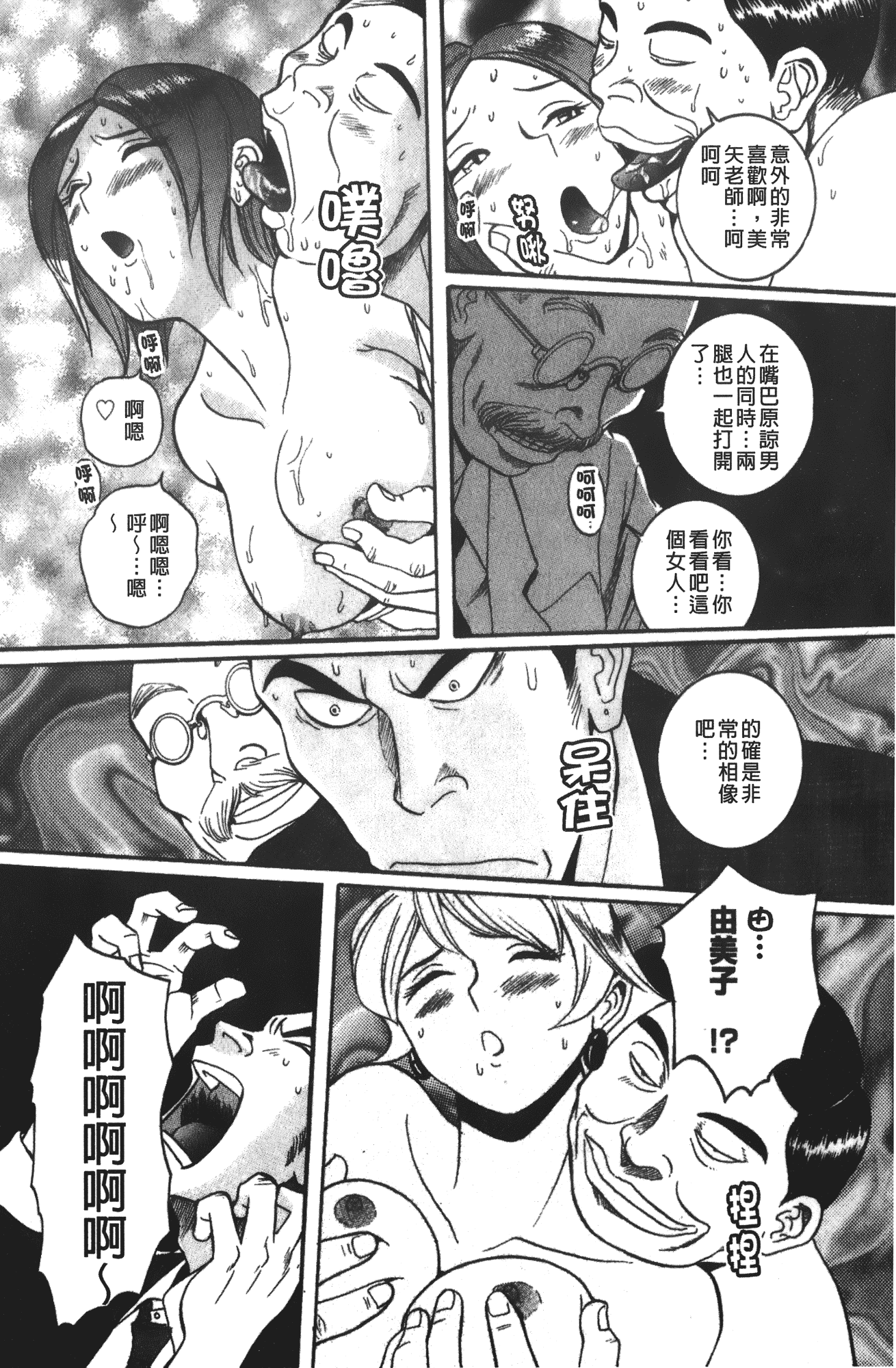 汉化版-[児島未生] 特別診察室 vol.03_第7集