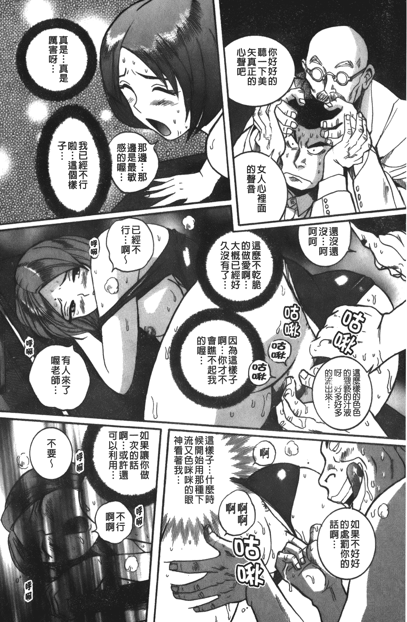 汉化版-[児島未生] 特別診察室 vol.03_第7集