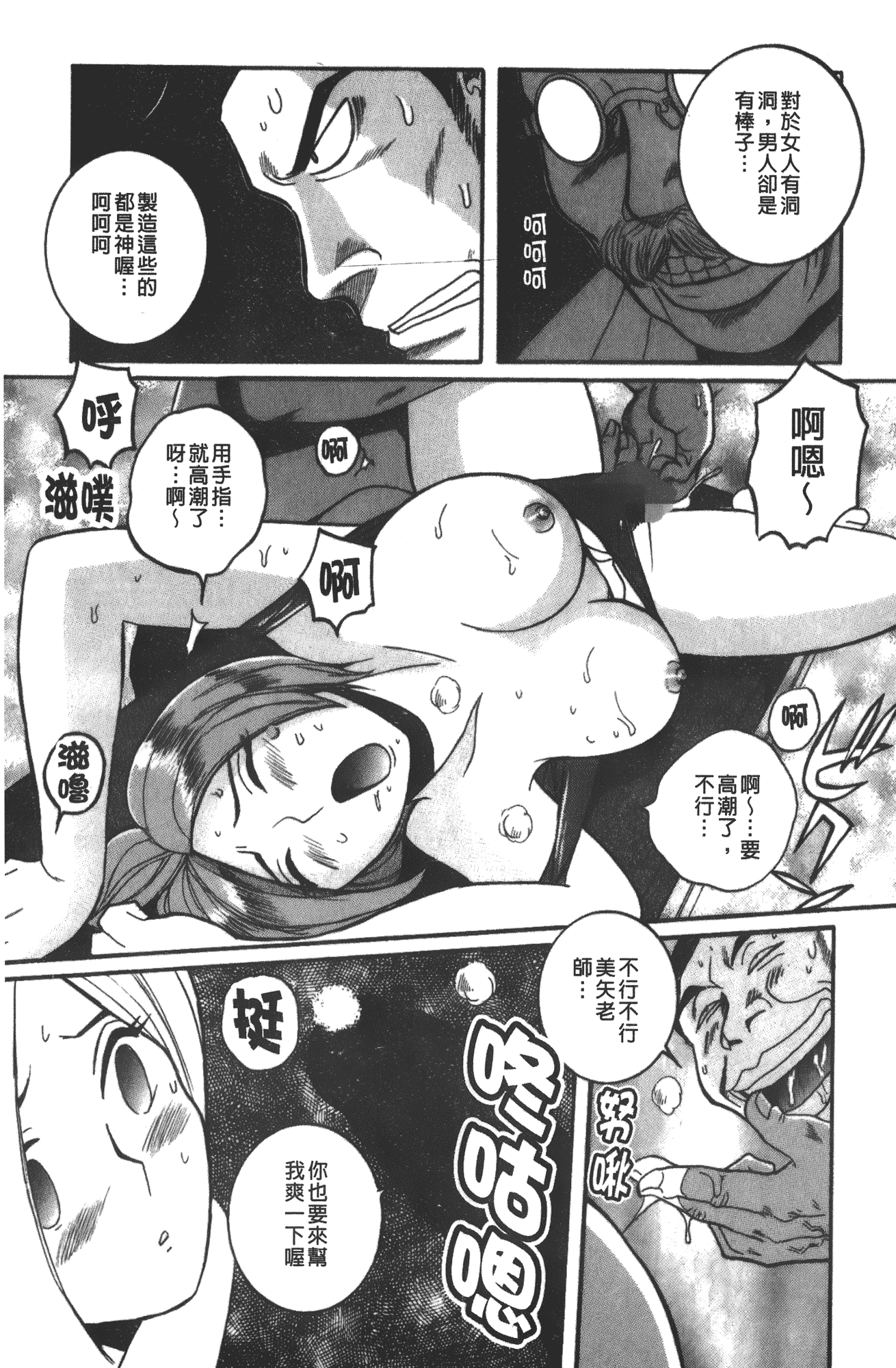 汉化版-[児島未生] 特別診察室 vol.03_第7集