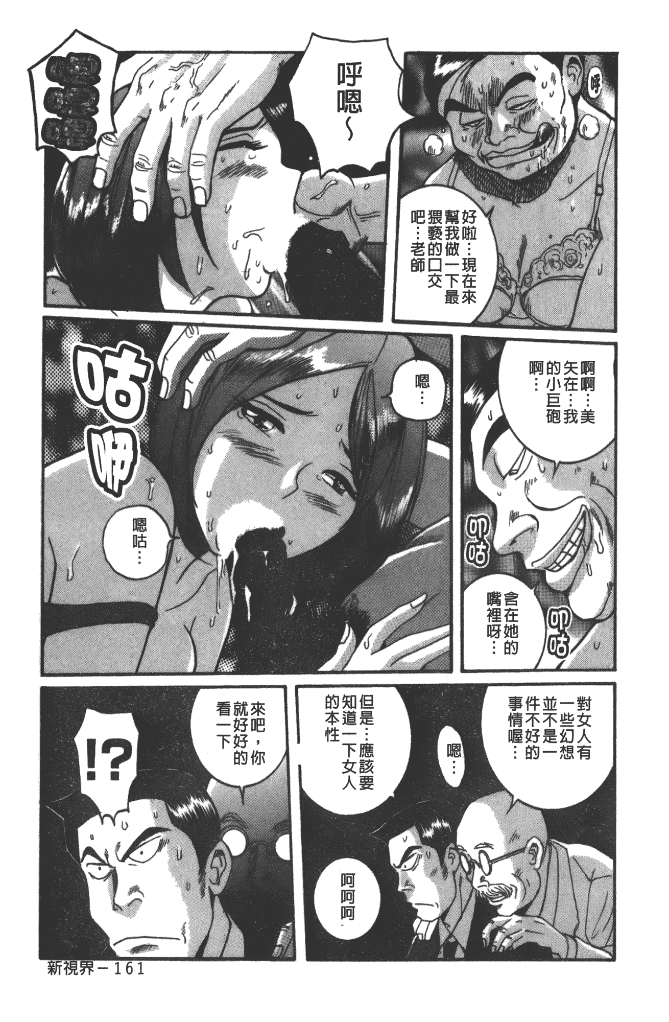 汉化版-[児島未生] 特別診察室 vol.03_第7集