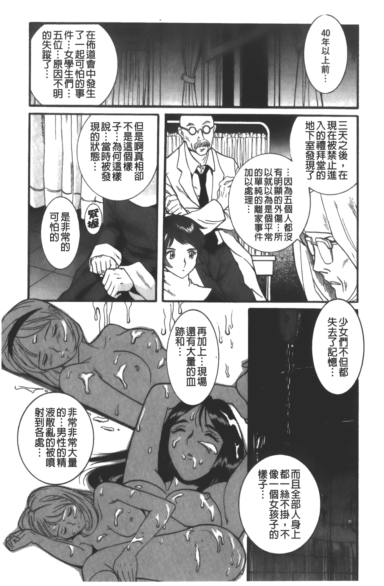 汉化版-[児島未生] 特別診察室 vol.03_第1集