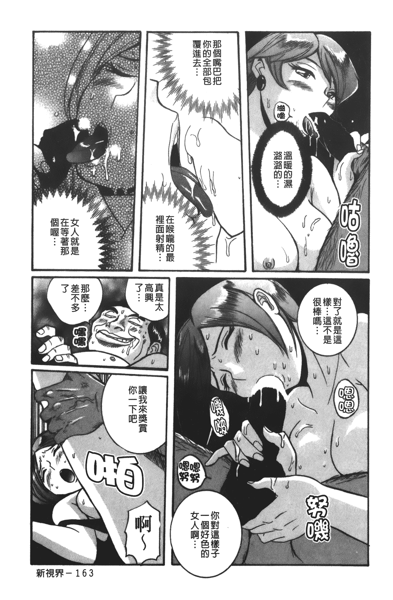 汉化版-[児島未生] 特別診察室 vol.03_第7集