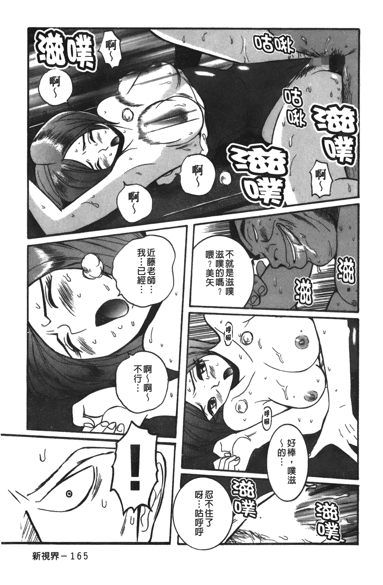汉化版-[児島未生] 特別診察室 vol.03_第7集