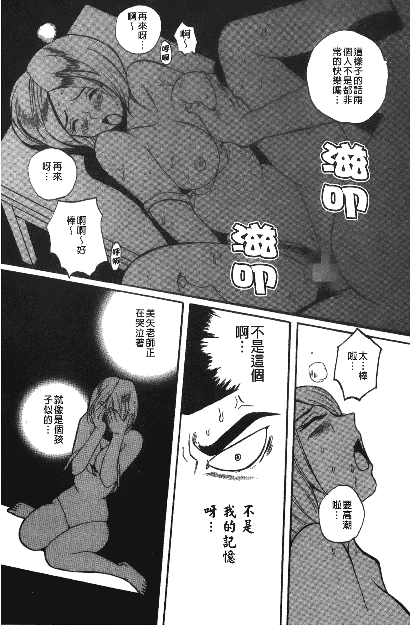 汉化版-[児島未生] 特別診察室 vol.03_第7集