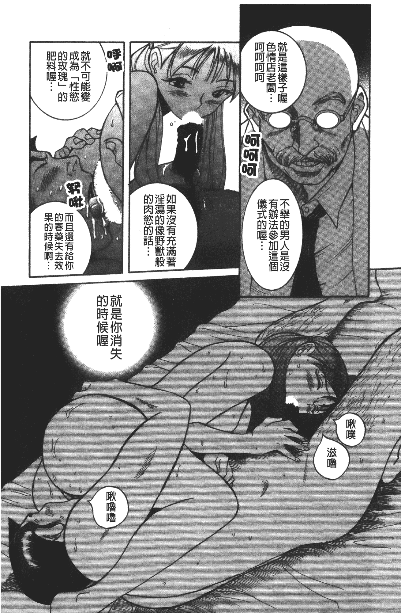 汉化版-[児島未生] 特別診察室 vol.03_第8集