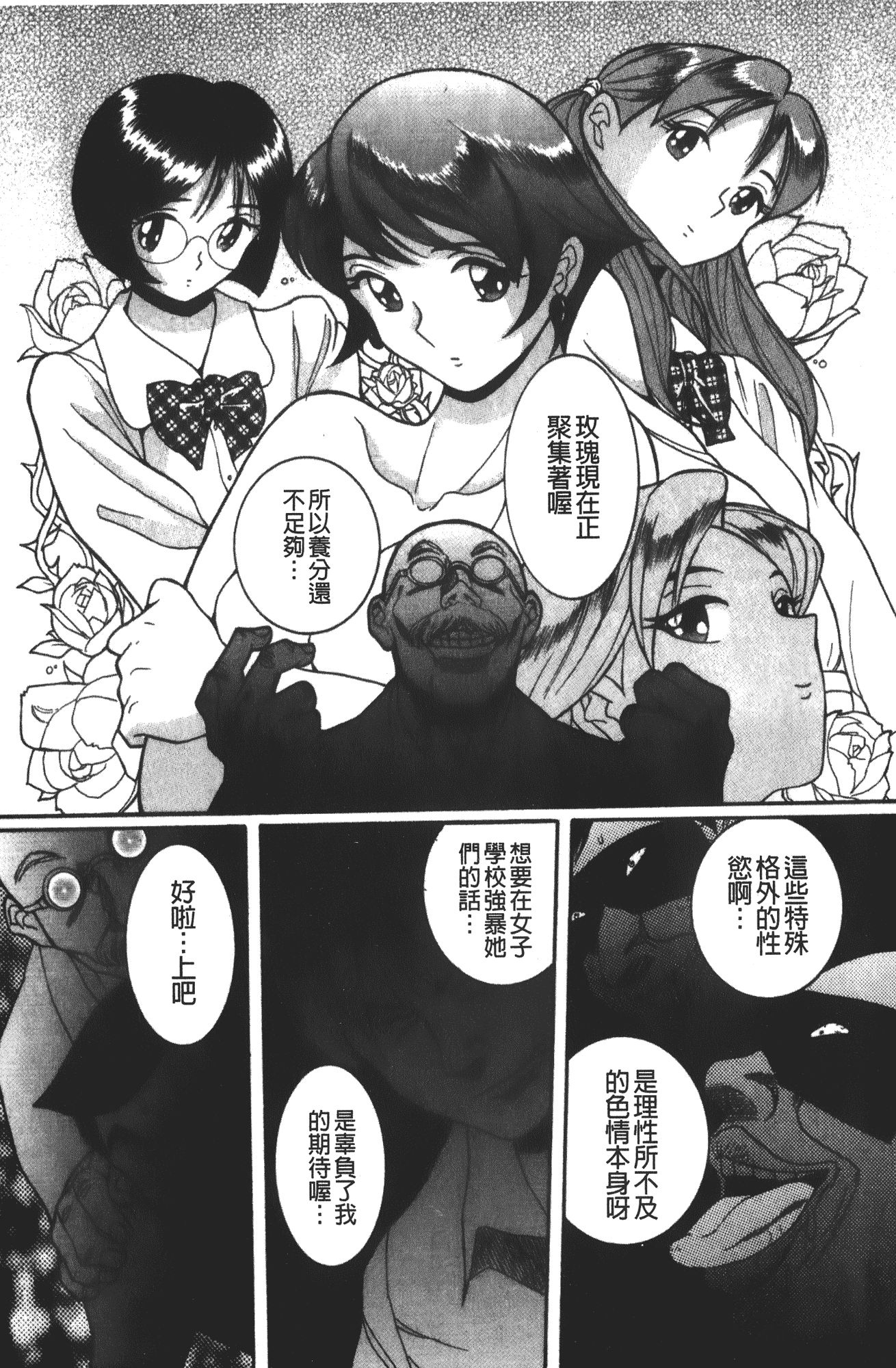 汉化版-[児島未生] 特別診察室 vol.03_第8集