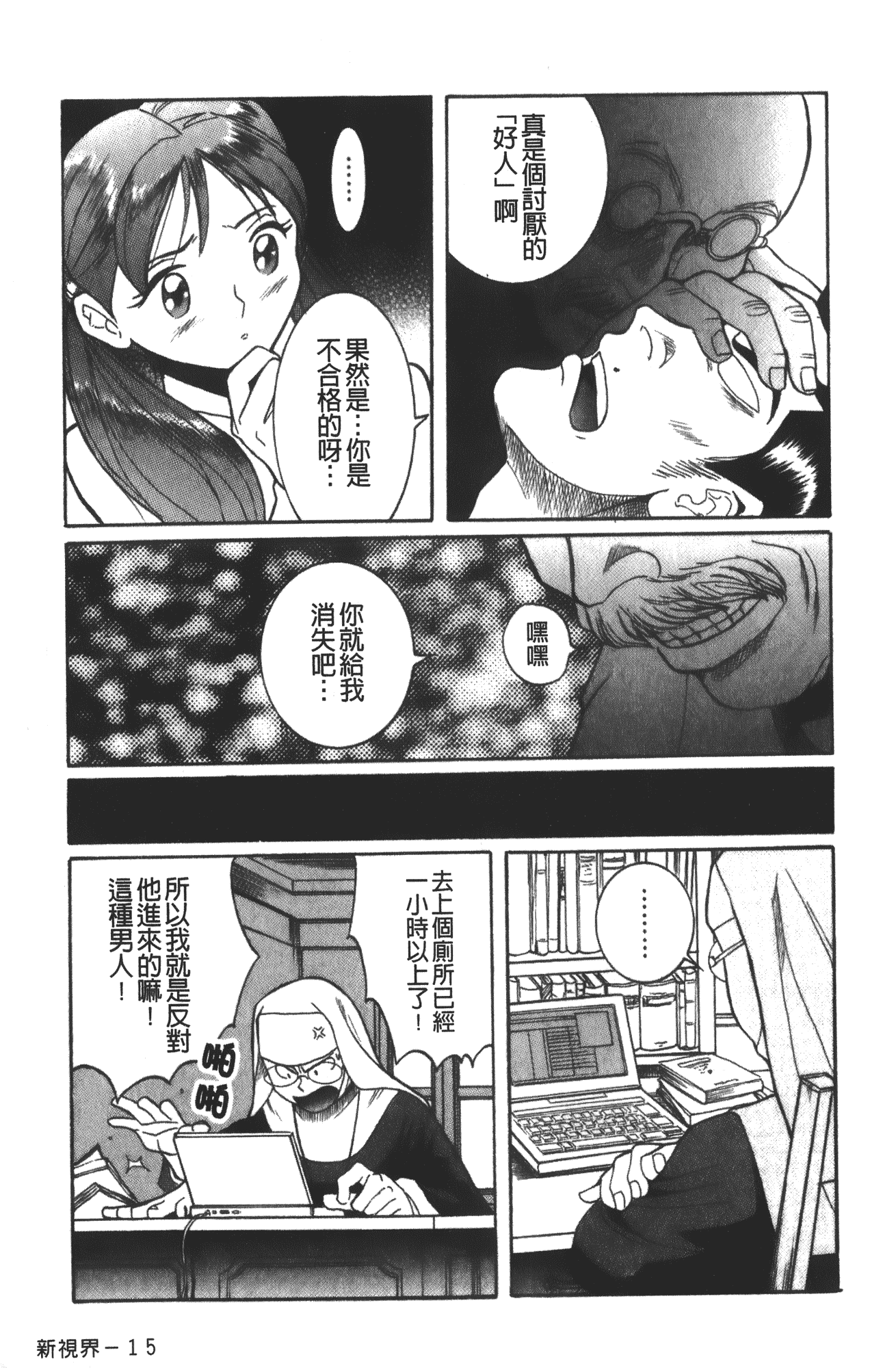 汉化版-[児島未生] 特別診察室 vol.03_第8集