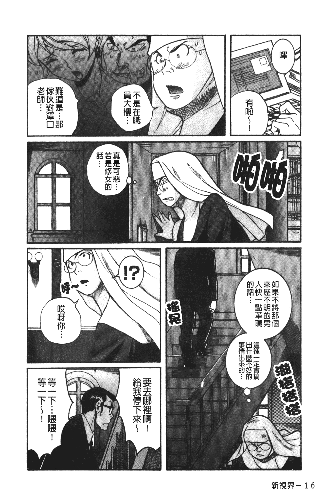 汉化版-[児島未生] 特別診察室 vol.03_第8集